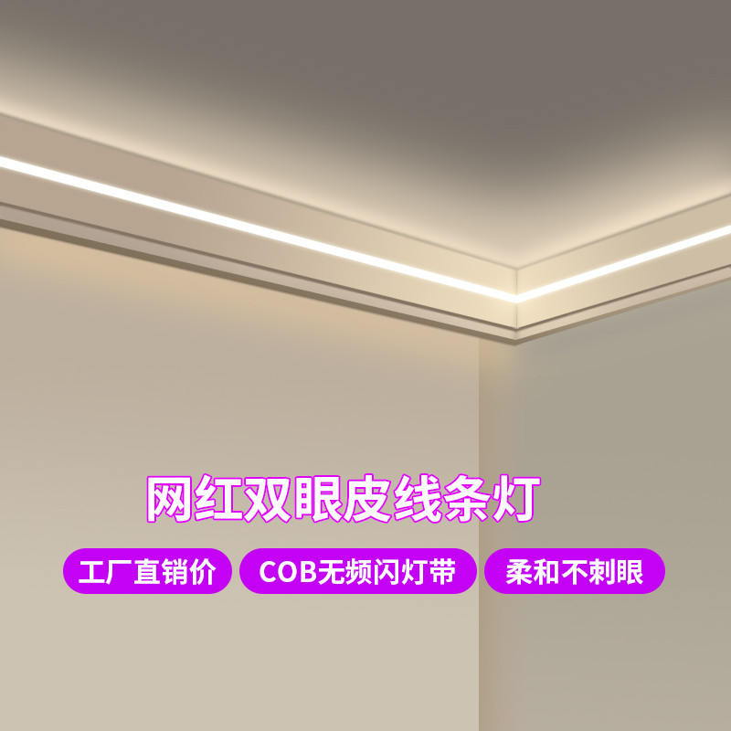 Đèn COB âm trần nhôm, đèn LED tuyến tính cho trần thạch cao, đèn mắt đôi phòng khách, đèn ray trượt 