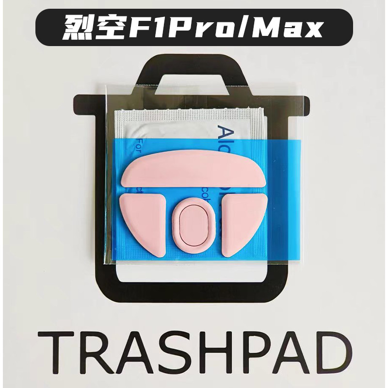 ATK Lie Kong F1 Pro MAX Ultimate Master Thế hệ thứ hai F1v2 Miếng dán chân chuột Teflon