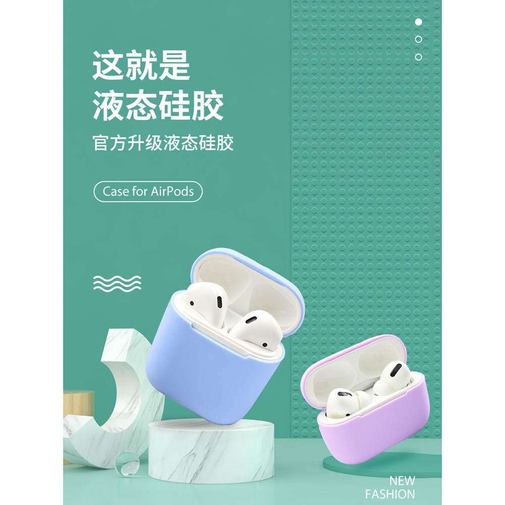 Thích hợp cho hộp đựng tai nghe Apple Vỏ bảo vệ airpod Vỏ bảo vệ airpodpro2 thế hệ silicon lỏng mềm 