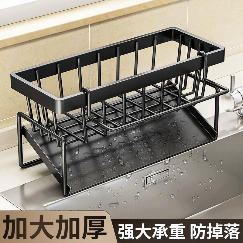 厨房沥水架水池洗洁精海绵抹布置物架沥水神器钢丝球洗碗池收纳架8.25 Kitchen drain rack, sink detergent sponge cloth organizer, draini