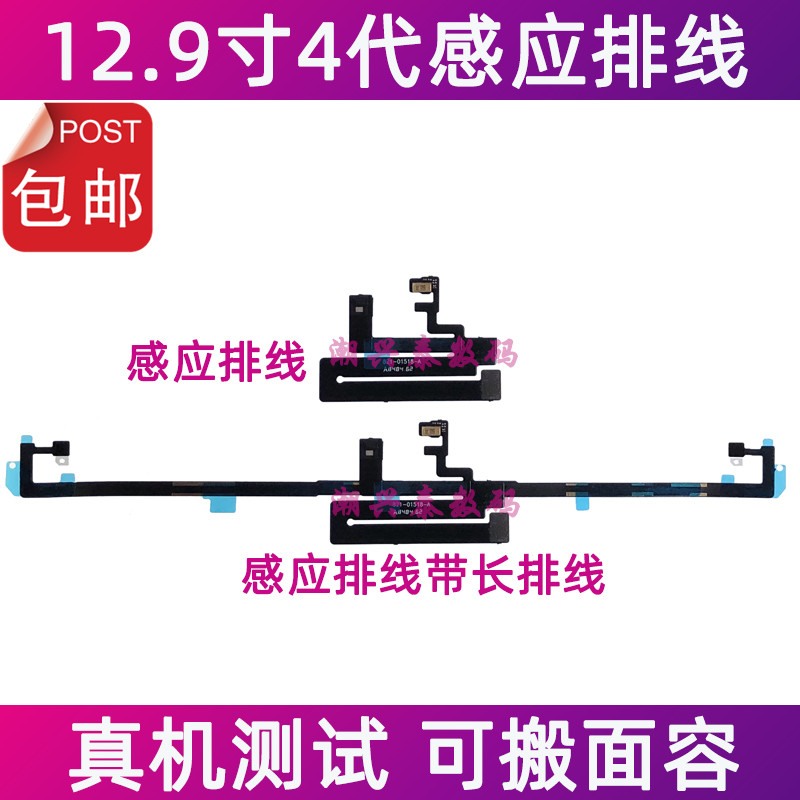Thích hợp cho iPad Pro 43cm Cáp cảm ứng thế hệ thứ 4 A2229 A2069 Cáp cảm biến ánh sáng cảm ứng khoản