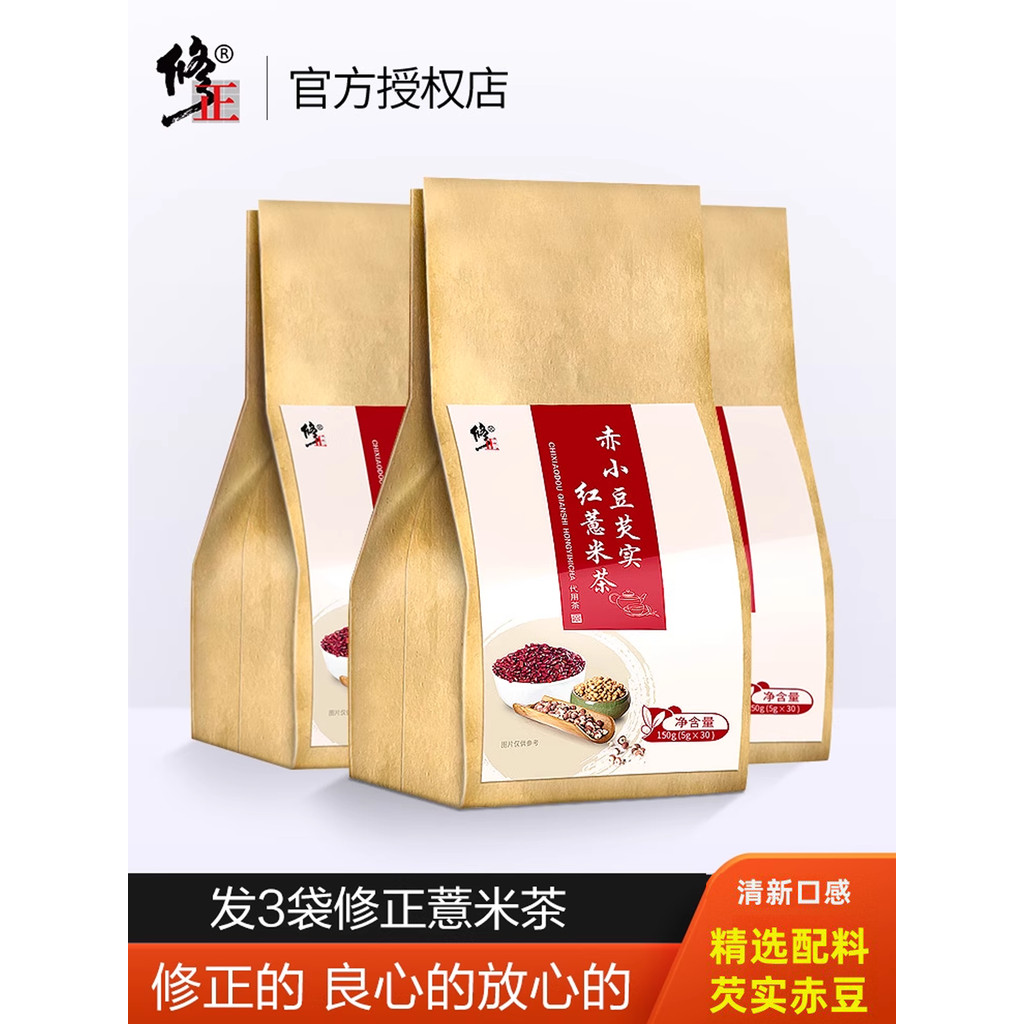 3 Túi] Correcting Red Bean Barley Tea Gorgon Red Bean Barley Tea Tartary Buckwheat Barley Tea Non-Fr