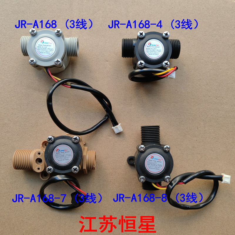 Thương Hiệu Mới JR-A168-4 Pass HC-A16 Belta Máy Nước Nóng Bếp Gas Công Tắc Lưu Lượng Nước Cảm Biến Đ