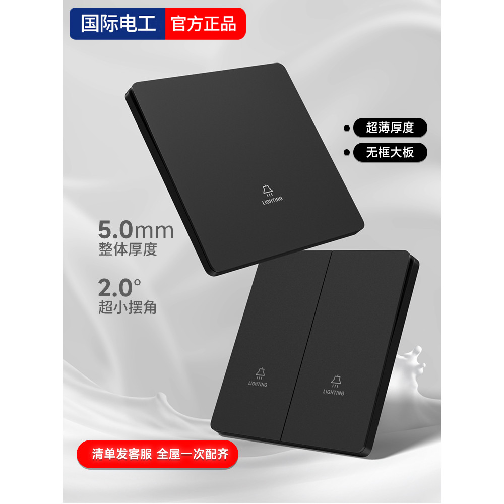 International Electrician Matte Black One-Open Multi-Control Ultra-Thin Switch Panel Single-Open Thr