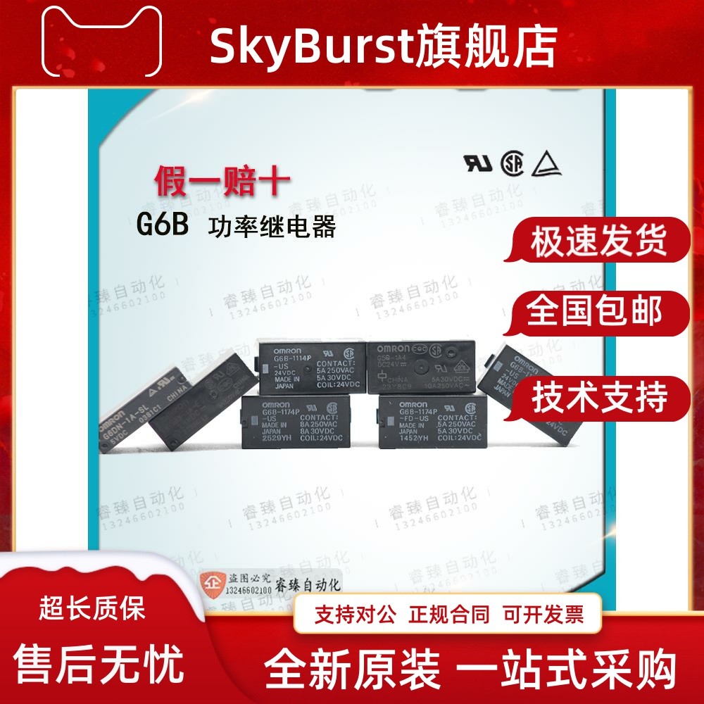 Rơle Omron G6B-1114P-FD-US DC24 G6B-1174P-FD-US P6B 22