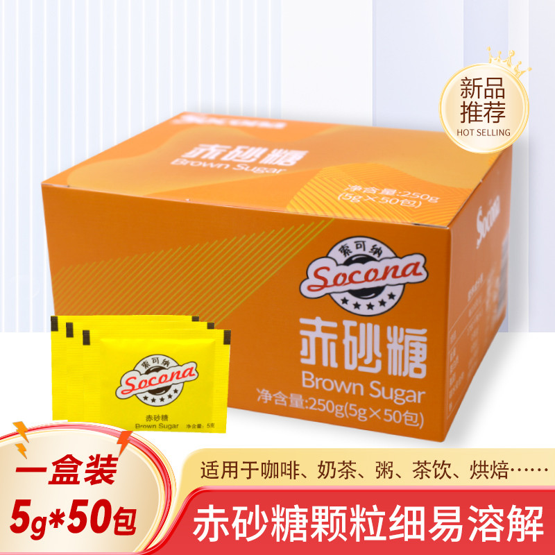Socona Brown Sugar Pack Coffee Red Sugar Companion Golden Sugar Pack Đường Trắng Đường Đặc Biệt 5g *