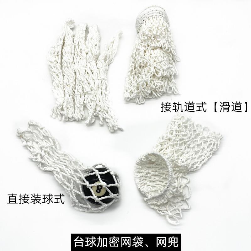 1 Bộ 6 Bida Bàn Lưới Túi Được Mã Hóa Bida Phụ Kiện Cung Cấp Lưới Túi Cotton Bold Net Core Kết Nối Th
