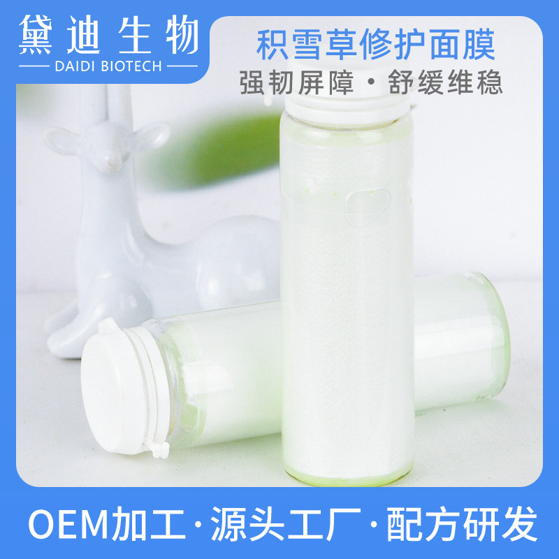 Wei Steady Seasonal Easy Sensitive Skin ~ Centella Asiatica Repair Test Tube Mask Soothing Redness S