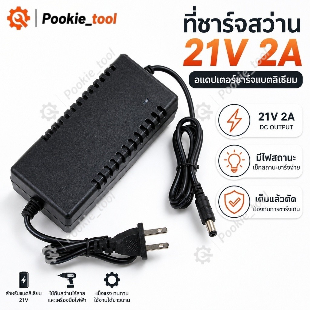 Bộ sạc máy khoan 21V 2A DC 21V Bộ chuyển đổi pin Lithium Đèn trạng thái cắt toàn bộ
