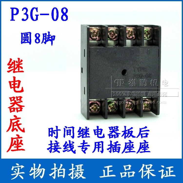 P3G-08 Đế Rơ Le P3G-08A Bảng Ổ Cắm 8 Chân Kết Nối Phía Sau Đế Tám Lỗ Chính Hãng DHC