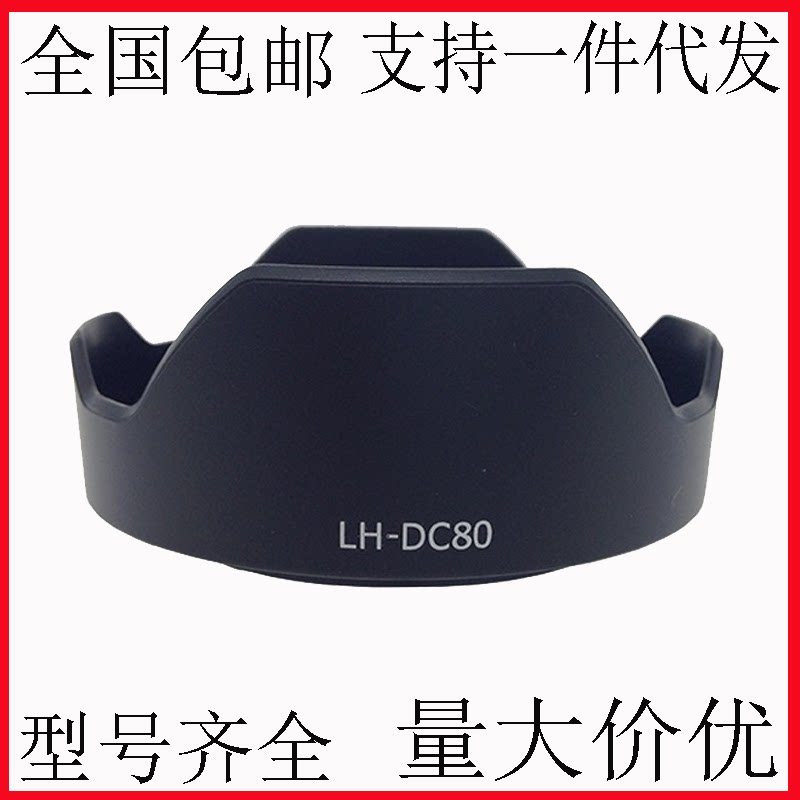 Thích hợp cho máy ảnh Canon G1X MARK II Lens LH-DC80 Hood DC-80 G1X II Generation Tấm che nắng