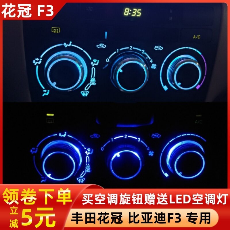 Áp dụng cho Toyota Corolla BYD F3 Điều Hòa Không Khí Núm Ánh Sáng Bảng Điều Khiển Trung Tâm Công Tắc