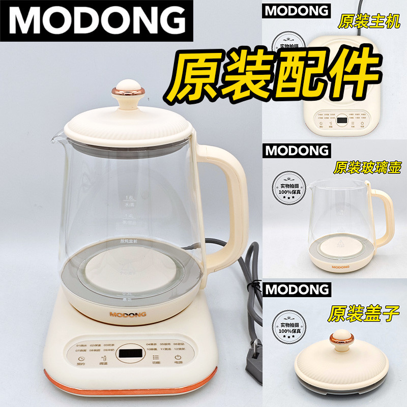 MODONG Health Pot Phụ kiện chính hãng Model MD-YSHA3 Thân máy sưởi bằng kính khung gầm