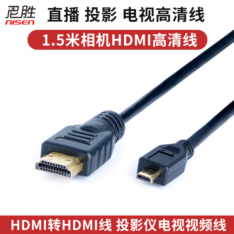 Thích hợp cho cáp HDMI HD Thích hợp cho Olympus OM5 II E-M1 E-M10 E-M5 E-M5-II Máy ảnh kỹ thuật số m