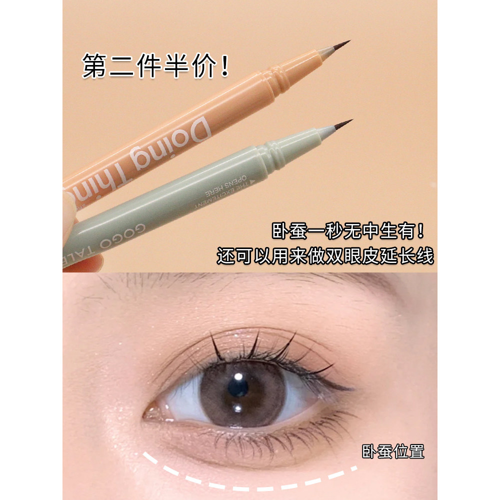 GOGO TALES GOGO Dance Nằm Silkworm Shadow Pen Down to Double Eyelid Deepening Outline Slim Eyeliner 