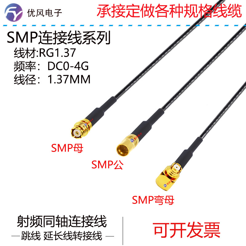 RG1.37 Cáp Đồng Trục RF SMP Sang SMP Nam Nữ Đầu Siêu Chân Kiểm Tra Dẫn smp Sang smp Cáp Tín Hiệu