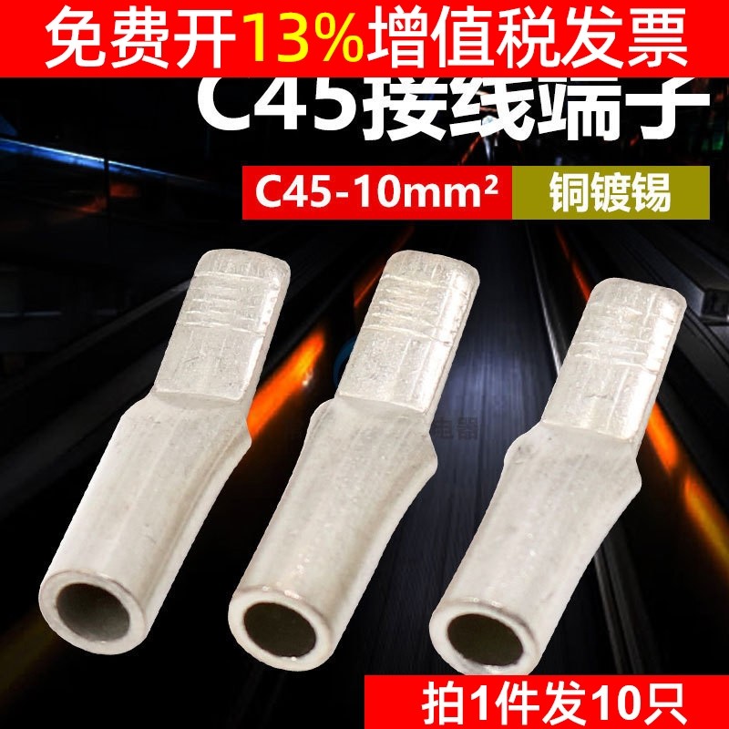 Bộ ngắt mạch Phoenix DZ47 chính hãng C45 Lắp ép lạnh Mỏ vịt Mũi đồng C45-10 Vuông