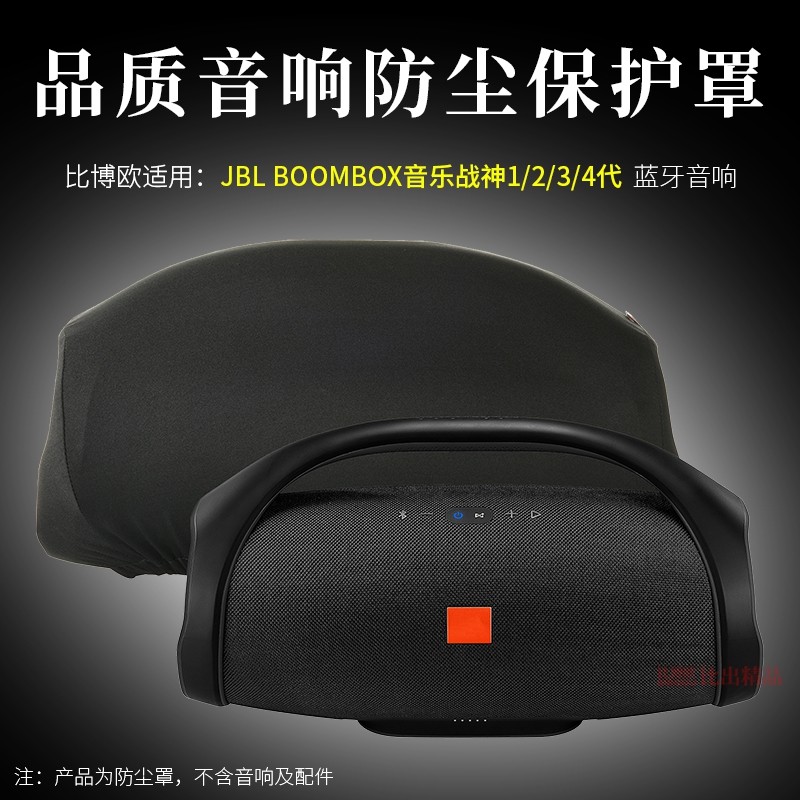 Thích hợp cho JBL Audio BOOMBOX4 Audio Dust Cover Music God of War 4 Vỏ bảo vệ God of War Vỏ loa thế