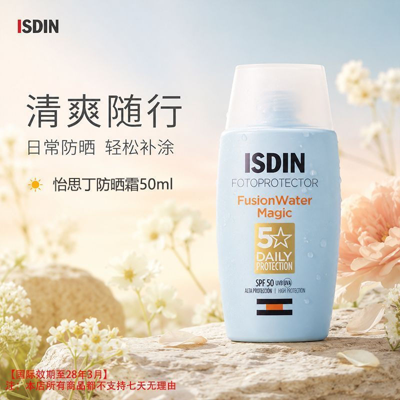 Kem chống nắng ISDIN / ISDIN bán chạy 50ml Phim tạo hình sảng khoái cảm giác nước Dưỡng ẩm nhanh Dưỡ