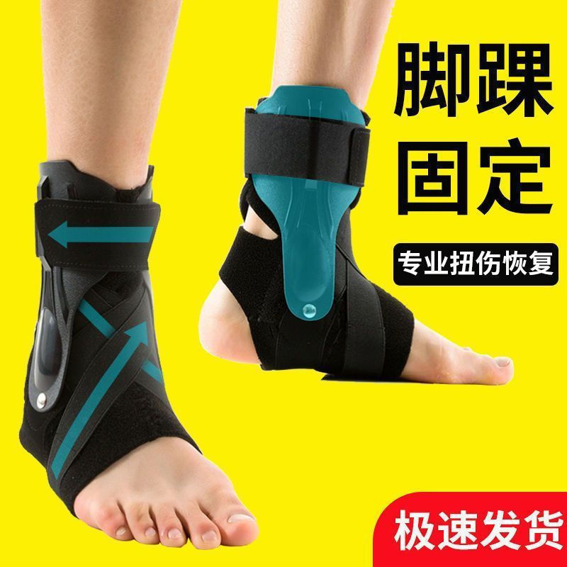 TQ~Ankle fixation brace for post-surgery rehabilitation of ankle fractures, sprains, and ligament st