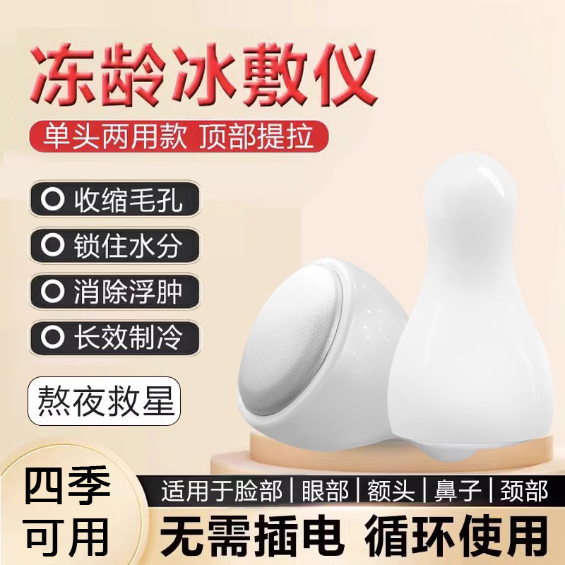 [Chất lượng tốt] Beauty Shrink Pore Ice Pack Thiết bị làm đẹp Búa đá nhỏ Thiết bị làm đẹp Chăm sóc d