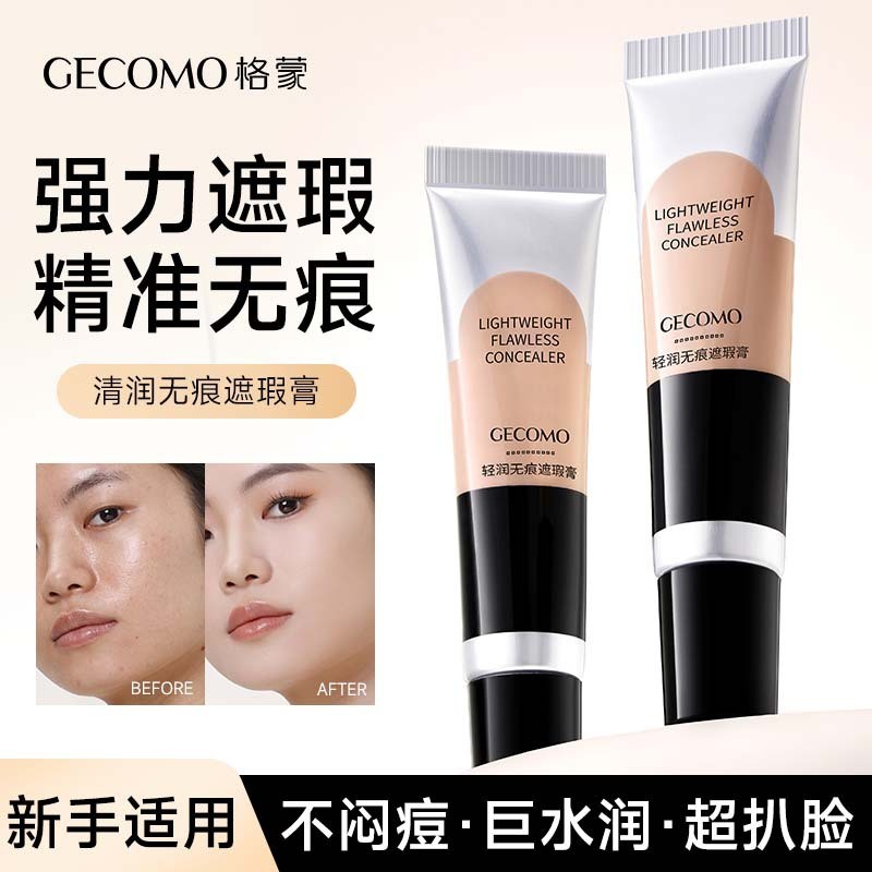 [Sẵn sàng] GECOMO Light Moisturising Liền mạch Che khuyết điểm quầng thâm Dấu vết mụn Điểm rách Tran