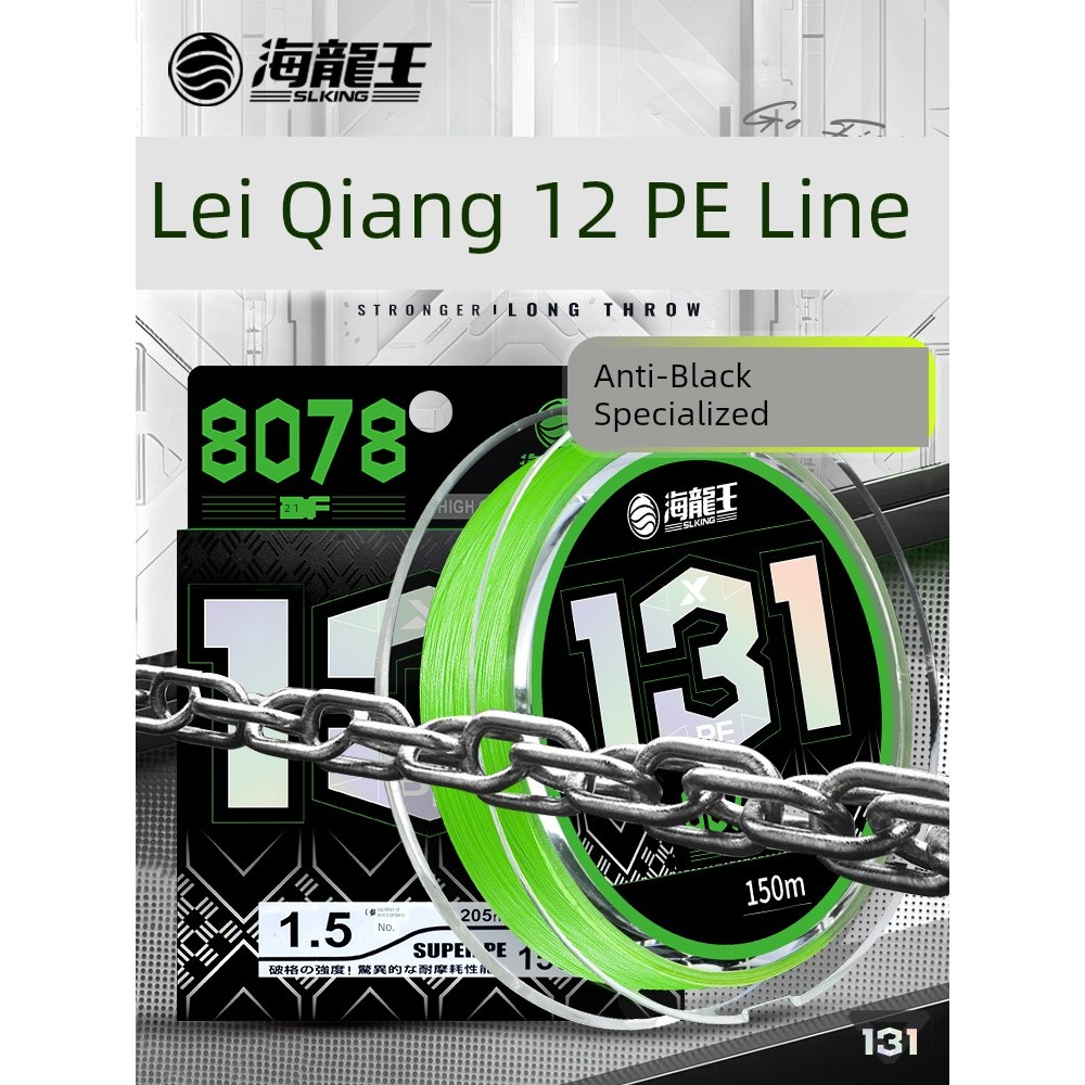 Sea Dragon King Lure 12 Bện Ngựa Mạnh Siêu Dài Shot pe Line