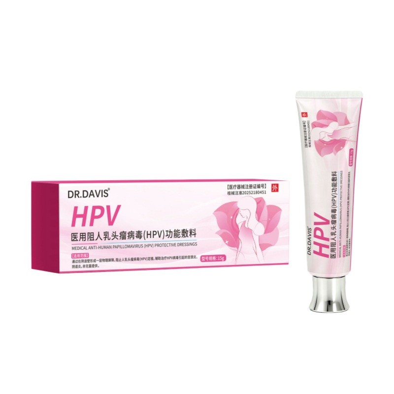 HPV Y Tế Núm Vú Kháng Virus (HPV) Trang Phục Chức Năng 15g / Hộp Phụ Kiện Riêng Tư Gel Chăm Sóc / 7.