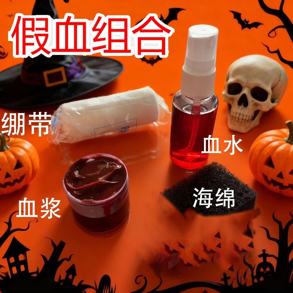 Makeup tools cos12y Makeup Vampire Zombie Plasma Prank Cream New Product Halloween Wound Film Face M