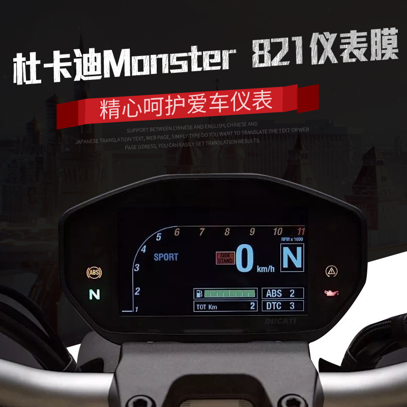Thích hợp cho Ducati Monster 821 Phim nhạc cụ sửa đổi Monster 821 Phim bảo vệ dụng cụ chống cháy nổ 