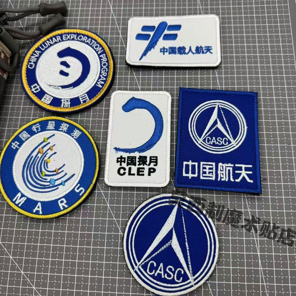 Chinese backpacks with personalized morale-boosting designs, new Chinese aerospace products, embroid