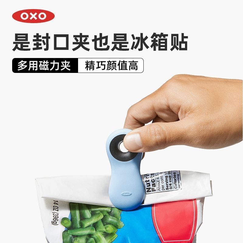 OXO OXO Niêm Phong Kẹp Niêm Phong Thực Phẩm Túi Gia Vị Trà Ăn Nhẹ Kẹp Từ Tính Thấm Hút Tủ Lạnh Hộ Gi