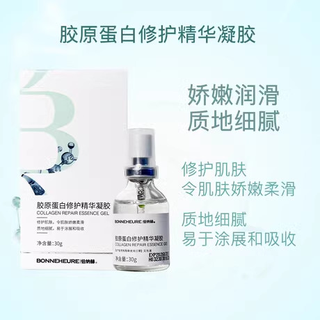 Bernah Regen Collagen Repair Essence Gel Repair Skin Delicate Skin Smooth Delicate Face