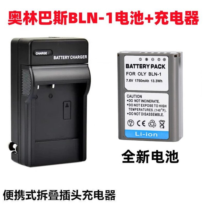 Thích hợp cho Olympus EM1 EM5 E-M5II Máy ảnh EP5 PEN-F thế hệ thứ hai BLN-1 Pin + Bộ sạc