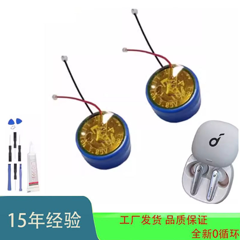 Thích hợp cho Pin tai nghe Bluetooth Anker Soundcore Anker Soundcore LIBERTY AIR / AIR2PRO