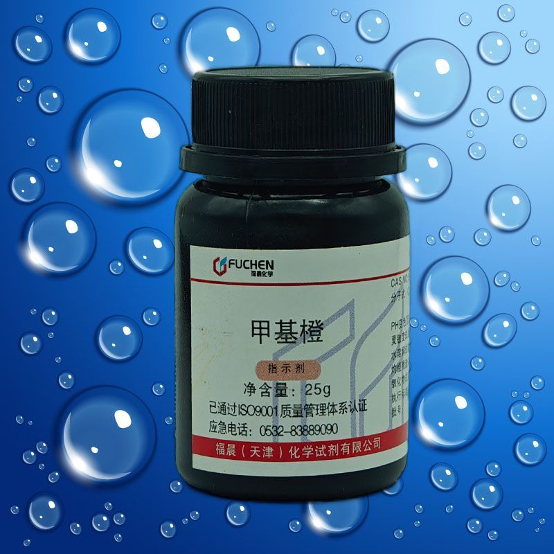 #甲基橙 Chỉ báo hoa sen vàng Cam D Chỉ báo Hóa chất Nguyên liệu thô Hóa chất Juhengda Hóa Methyl Cam Se