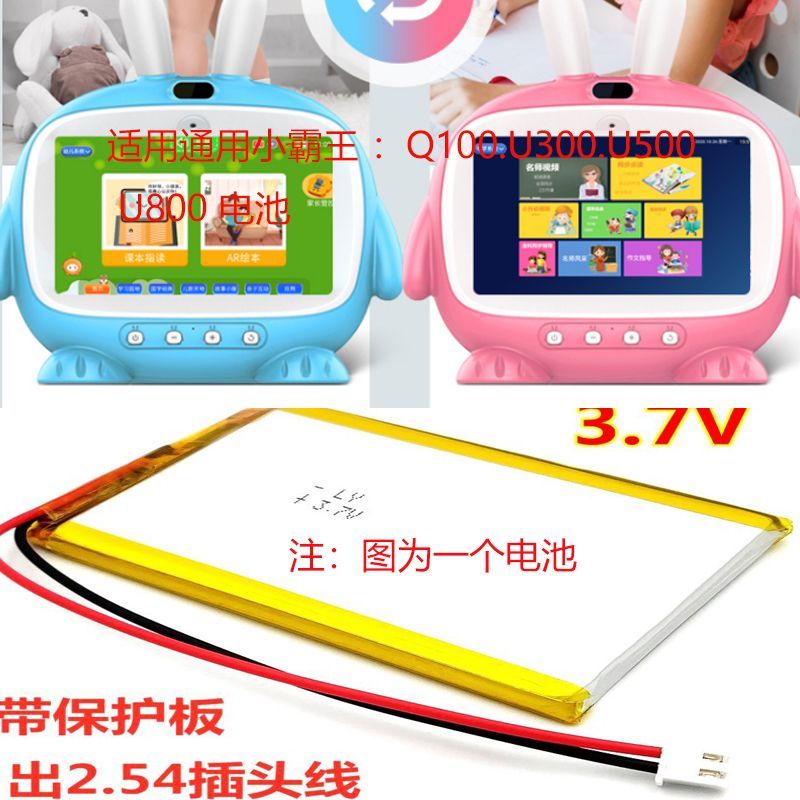 Thích hợp cho SUBOR, Xiaobawang Q100 Máy giáo dục mầm non Pin Q100 Máy học hàng đầu Pin