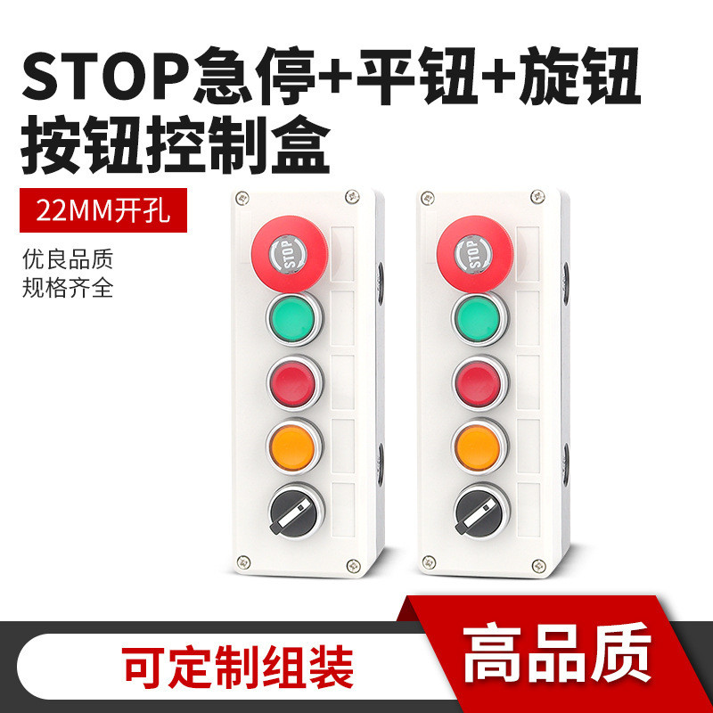 5-Hole STOP Khẩn cấp STOP Nút phẳng Núm Công tắc Hộp tự khóa Đặt lại Khẩn cấp STOP Hai tốc độ Ba @ -