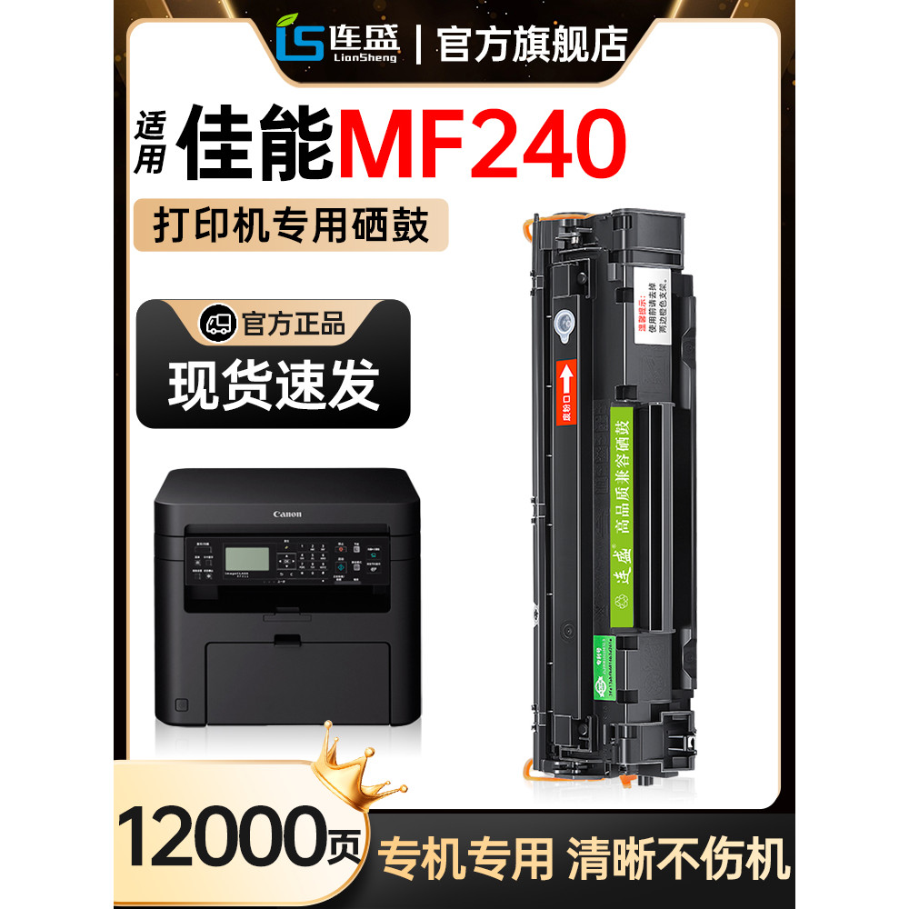 Thích hợp cho Canon MF240 Selenium Drum Canon imageCLASS MF240 Series Máy in Hộp mực chuyên dụng Dễ 