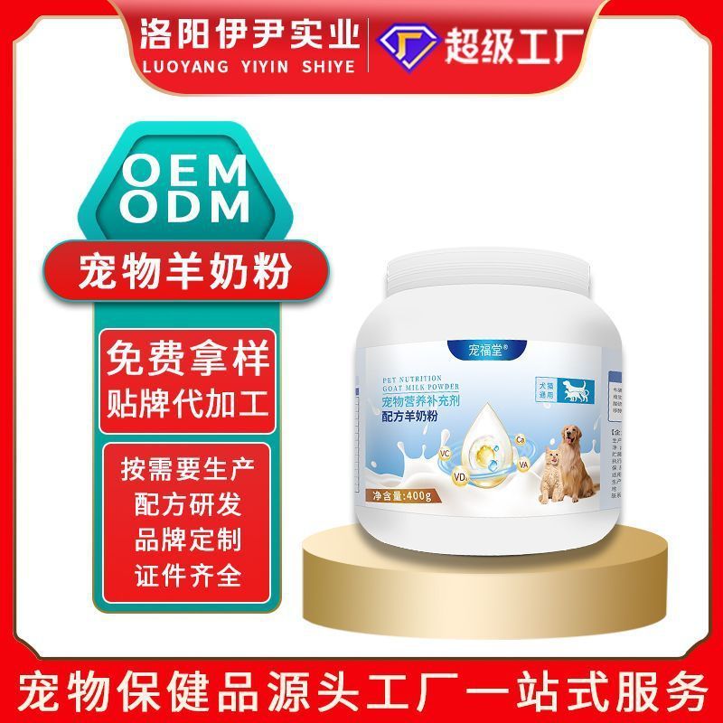 Thú Cưng Bổ Sung Dinh Dưỡng Cho Thú Cưng Sữa Dê Bột OEM Đa Năng Mèo Con Con Chó Con Dê Sữa Bột OEM T