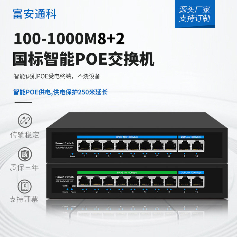 Công tắc Poe481624Miệng Tương Thích Hikvision Dahua 48V Trăm Gigabit POE Lưới Quản Lý Vòng Lưới Cấp 