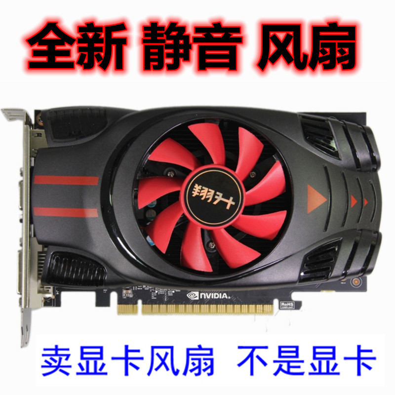 Hàng sẵn có [Phụ kiện làm mát] Miễn phí vận chuyển Xiangsheng GT730 GT740 Xianglong 1G D5 GTX750 Quạ