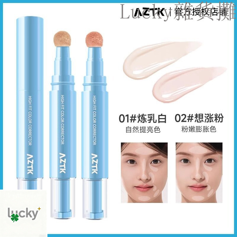 Youpin Youyoupin☆Chính Hãng AZTK Che Khuyết Điểm Chất Lỏng Làm Sáng Che Khuyết Điểm Che Khuyết Điểm 