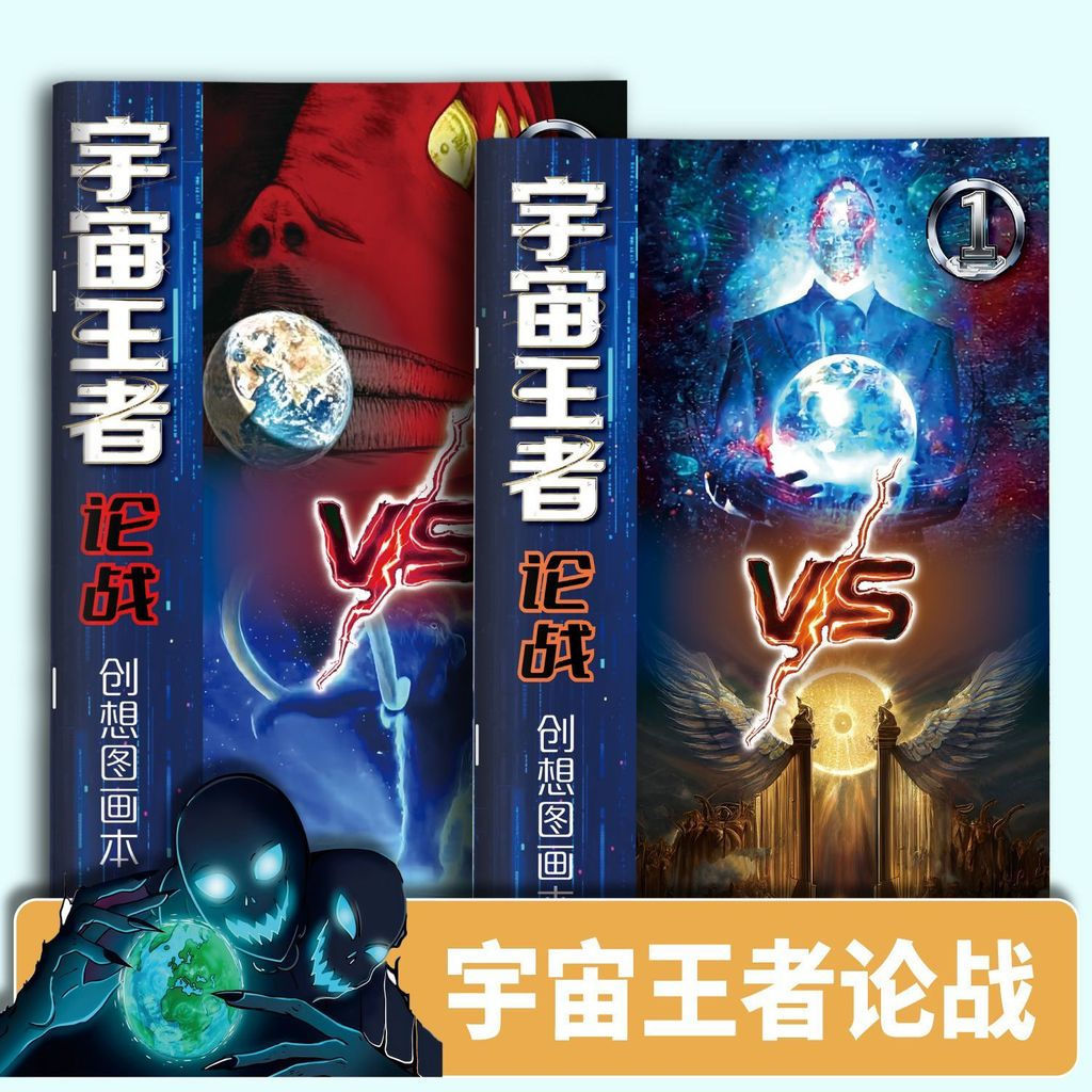 New Products # Space King Anime Character Drawing Book Children's Picture Book Special Coloring Comi