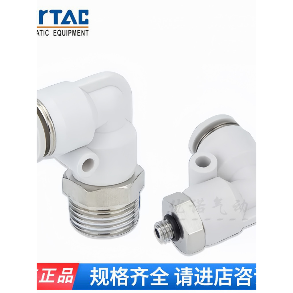 Khớp nối ống thông gió uốn cong Yadeke APL4-PL6-PL8-PL10-PL12-PL16-M5-01-02-03-04