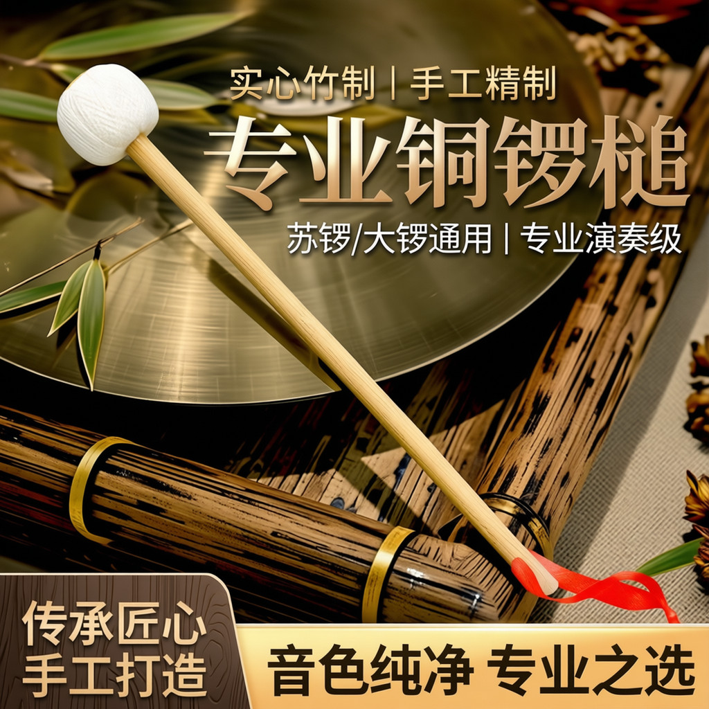 Tre Chắc Chắn Gong Búa Handmade Tre Cực Gong Đầu Búa Chuyên Nghiệp Lớn Nhỏ Nên Gong Gong Búa Đánh Nổ