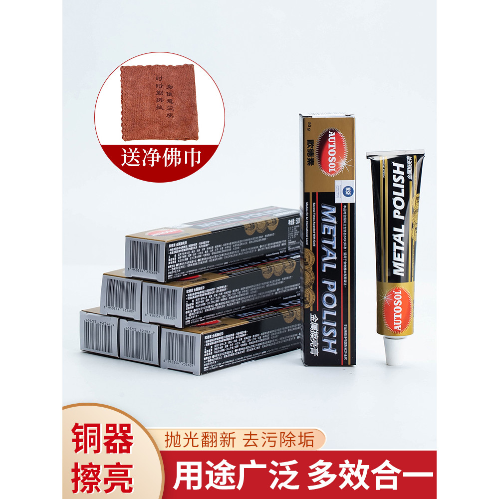 Đức AUTOSOL AUTOSOL Đánh Bóng Kim Loại Dán Đồng Chà Dán Chống Trầy Xước Loại Bỏ Đồng Rỉ Dán Sửa Chữa