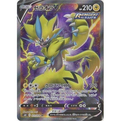 Zeraora V 073/070 SR [S6K] Jet-Black Spirit Pokemon Card Game TCG [Genuine Japanese]