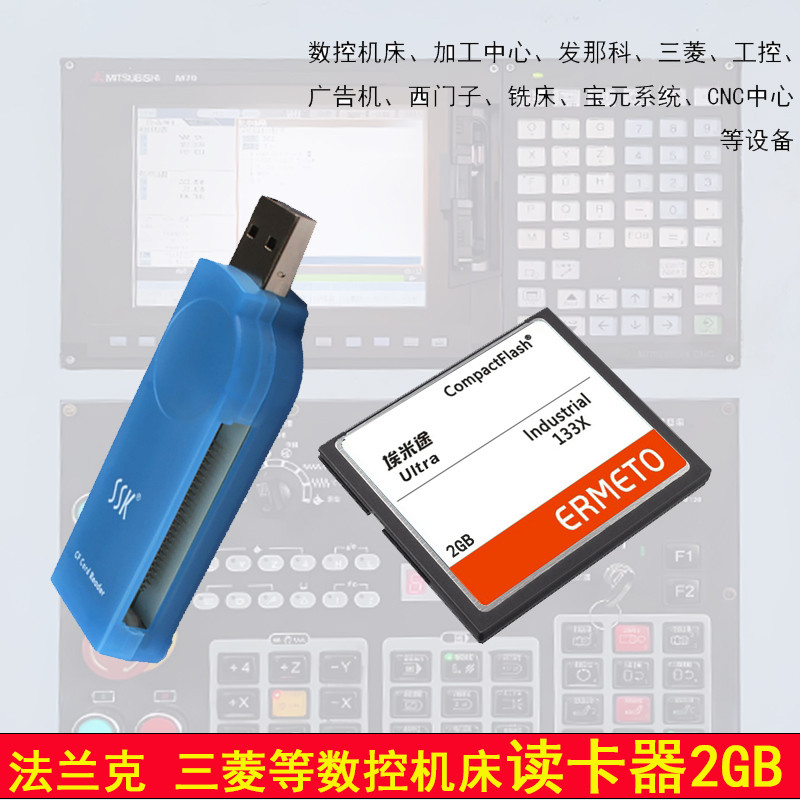 Frank CNC CF 2G CF Đựng Thẻ FANUC FANUC FANUC Máy Phay CNC Baoyuan Mitsubishi M70 Đầu Đọc Thẻ