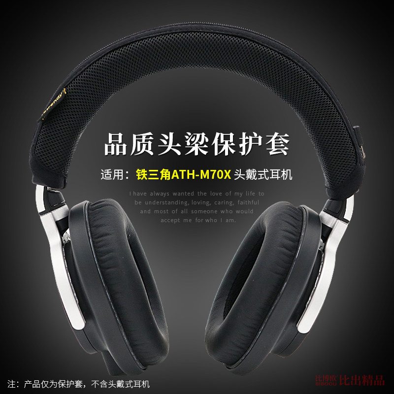 Thích hợp cho Audio-Technica Audio-Technica ATH-M70X Vỏ bảo vệ chùm tai nghe Vỏ bảo vệ chùm tia chéo